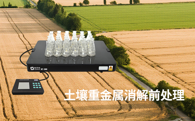 陶瓷电热板温度稳定性对检测结果的影响及优化方案