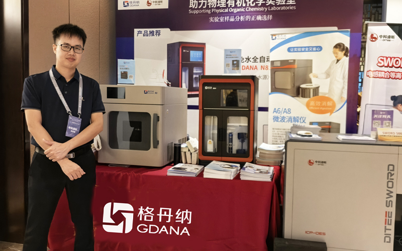 智慧驅(qū)動化學創(chuàng)新:第十六屆全國物理有機化學學術(shù)會議回顧